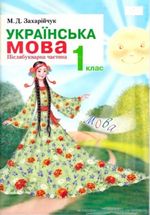 обкладинка