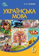 обкладинка
