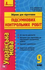обкладинка