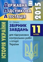 обкладинка