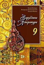 обкладинка