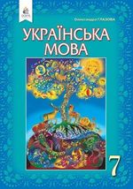 обкладинка
