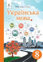 обкладинка
