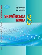 обкладинка