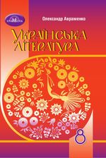 обкладинка