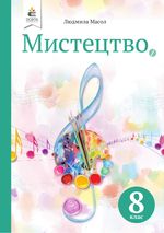 обкладинка