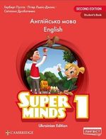 Обкладинка до підручника Англійська мова (Пухта) 1 клас 2024