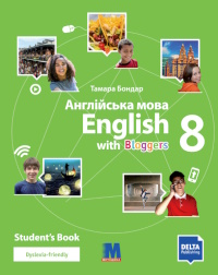 Обкладинка до підручника Англійська мова (Бондар) 8 клас 2025