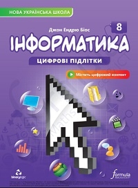 обкладинка