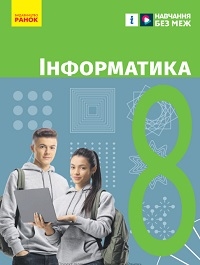обкладинка