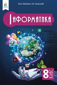 обкладинка