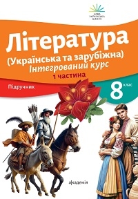 обкладинка