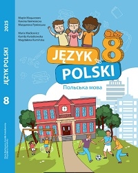 Обкладинка до підручника Польська мова (Мацькович) 8 клас 2025