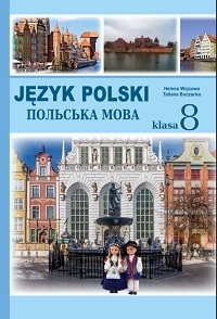 Обкладинка до підручника Польська мова (Войцева) 8 клас 2025