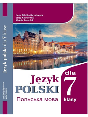 Обкладинка до підручника Польська мова (Біленька-Свистович) 7 клас