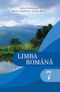 Обкладинка до підручника Румунська мова (Говорнян) 7 клас 2024