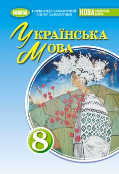 обкладинка