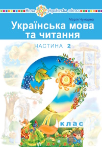 обкладинка