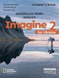 Обкладинка до підручника Англійська мова (Білсборо) 2 клас