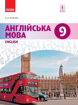 Обкладинка до підручника Англійська мова (Буренко) 9 клас Буренко 2017