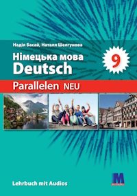 Обкладинка до підручника Німецька мова (Басай) 9 клас 2026