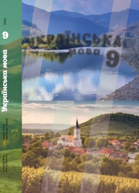 Обкладинка до підручника Українська мова (Беца) 9 клас 2026
