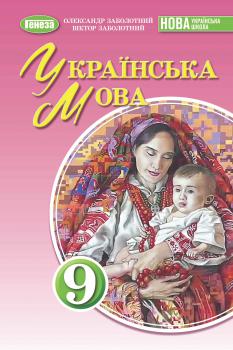 обкладинка